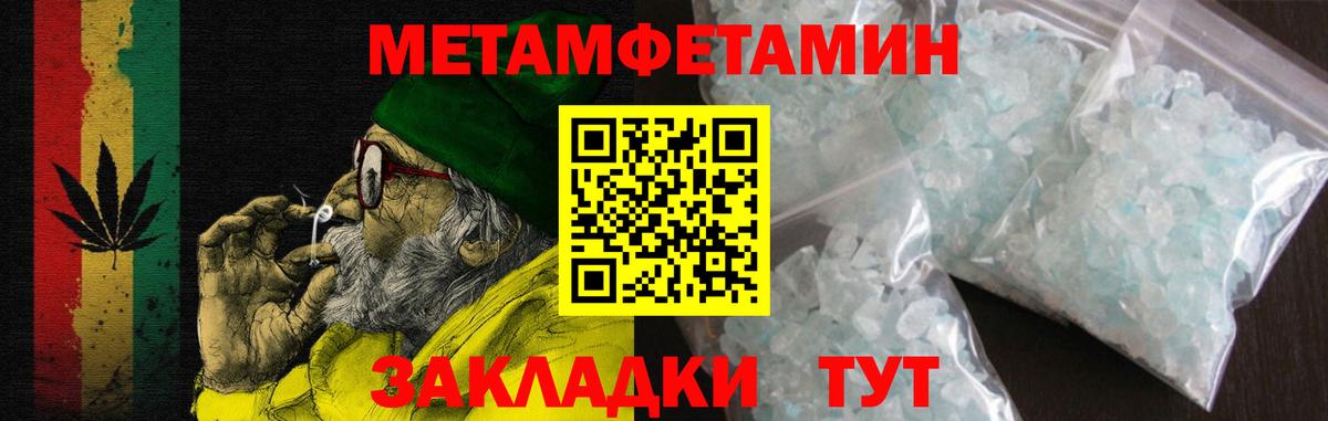Чайковский  АМФ Розовый  АМФ  Вход с VPN  Amphetamine 