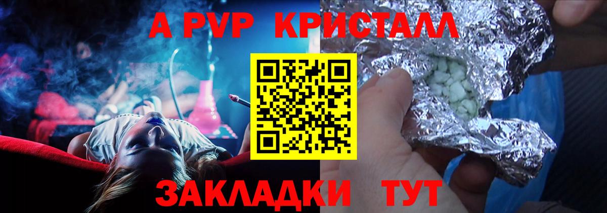 Альфа ПВП мука  Alfa_PVP мука  Вход с VPN  Чайковский  Alpha-PVP кристаллы 