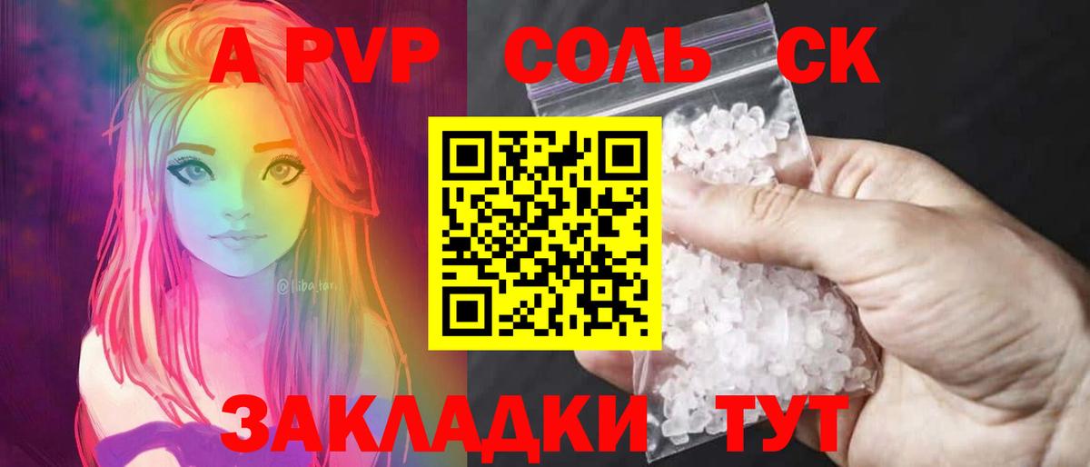 Alpha-PVP крисы CK Чайковский