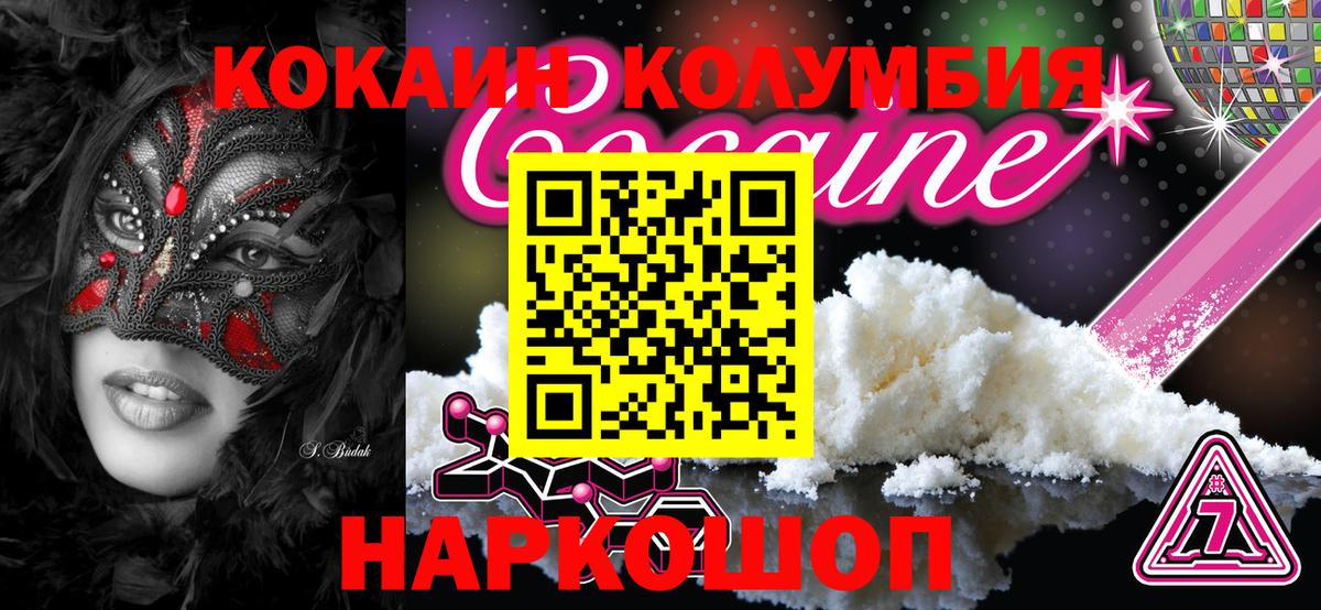 Cocaine 99%  Вход с VPN  КОКАИН  COCAIN 98%  Чайковский 