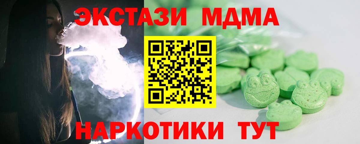 ЭКСТАЗИ 280 MDMA  Вход с VPN  Чайковский 