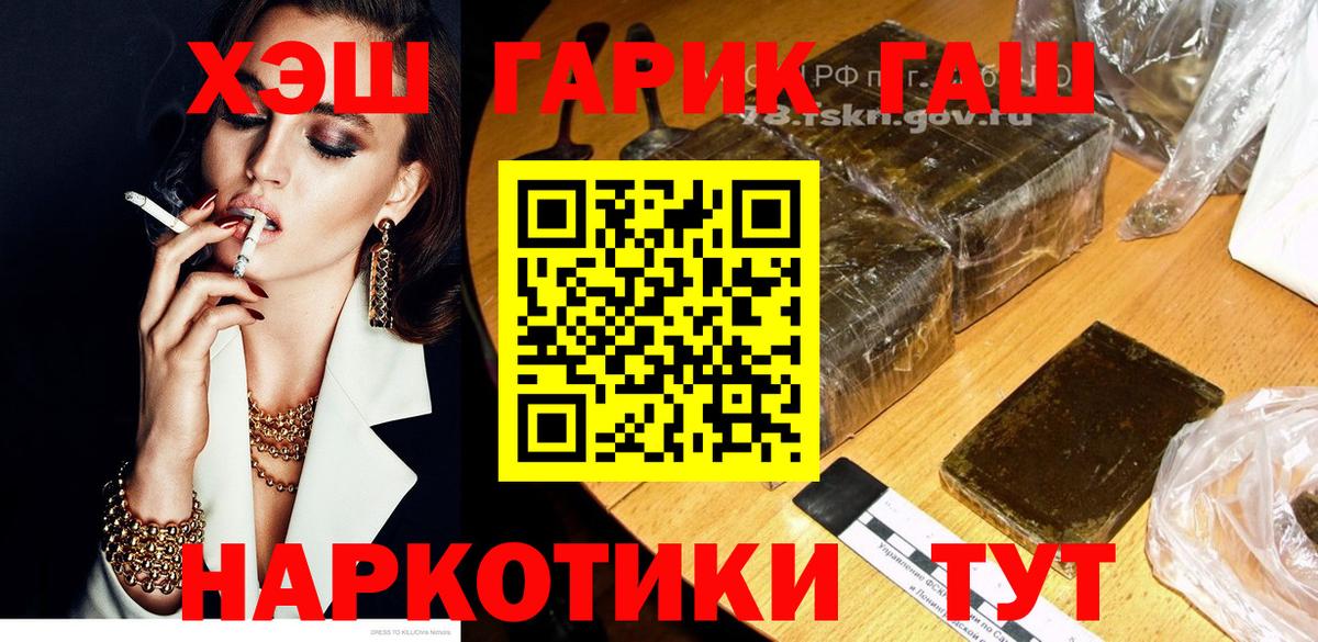 ГАШИШ хэш Чайковский