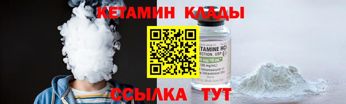Чайковский  КЕТАМИН ketamine  МЕГА как зайти  Вход с VPN 