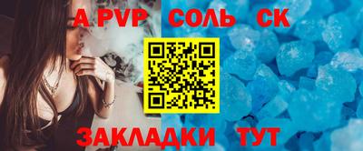соль ск Малгобек