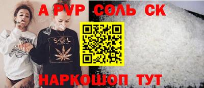 соль ск Малгобек