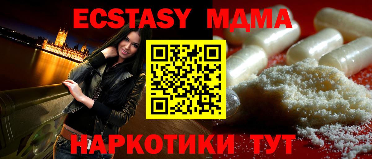 МДМА молли  MDMA Molly  Чайковский  Вход с VPN 