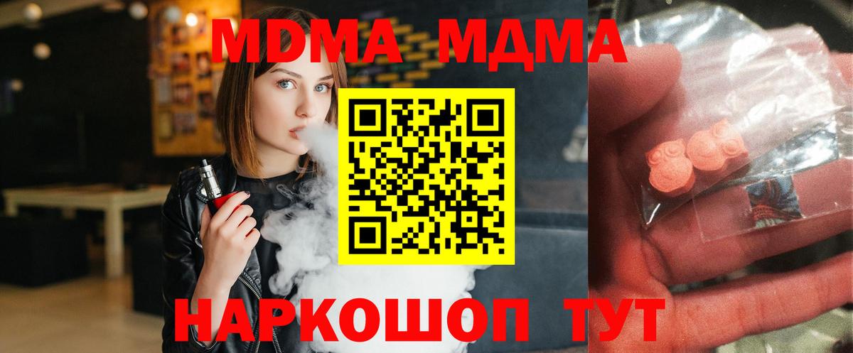 МДМА молли Чайковский
