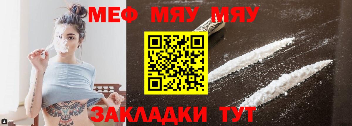 Чайковский  omg ТОР  Вход с VPN  Меф VHQ 