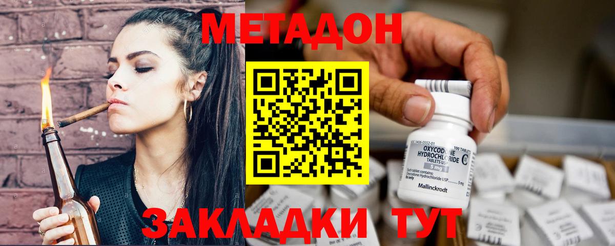 Метадон мёд  Вход с VPN  Чайковский  MEGA как зайти  Метадон кристалл 