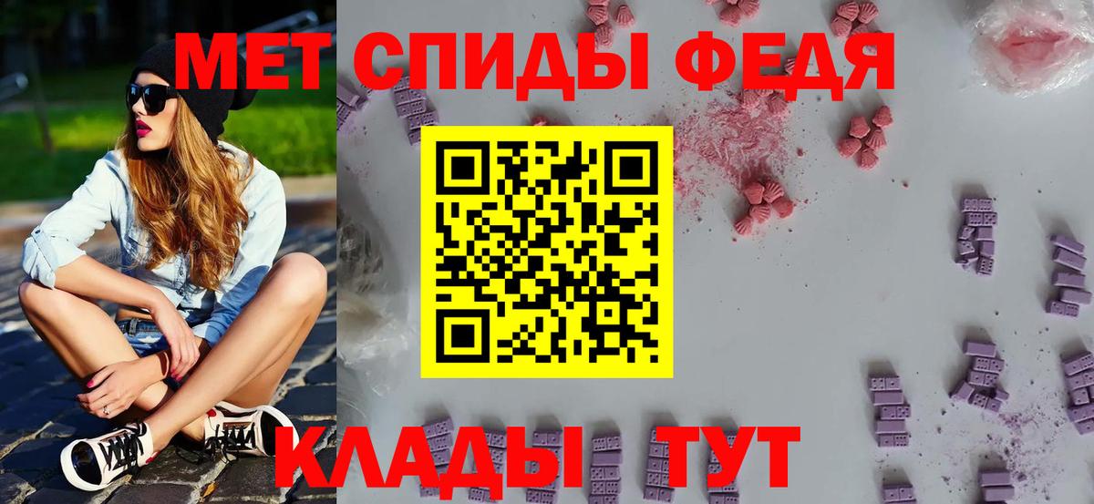Первитин мет Чайковский