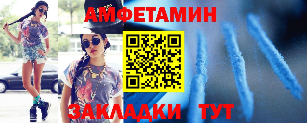 Метамфетамин Декстрометамфетамин 99.9%  Вход с VPN  Чайковский 
