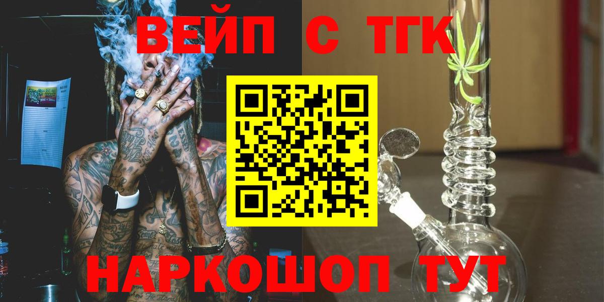 ТГК THC oil  Вход с VPN  ТГК THC oil  Чайковский 