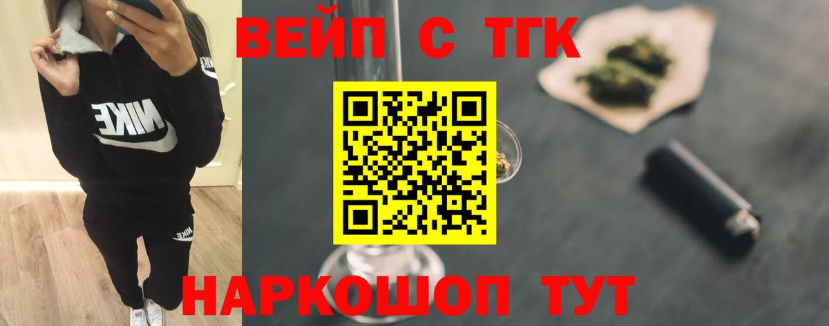 ТГК Wax Чайковский